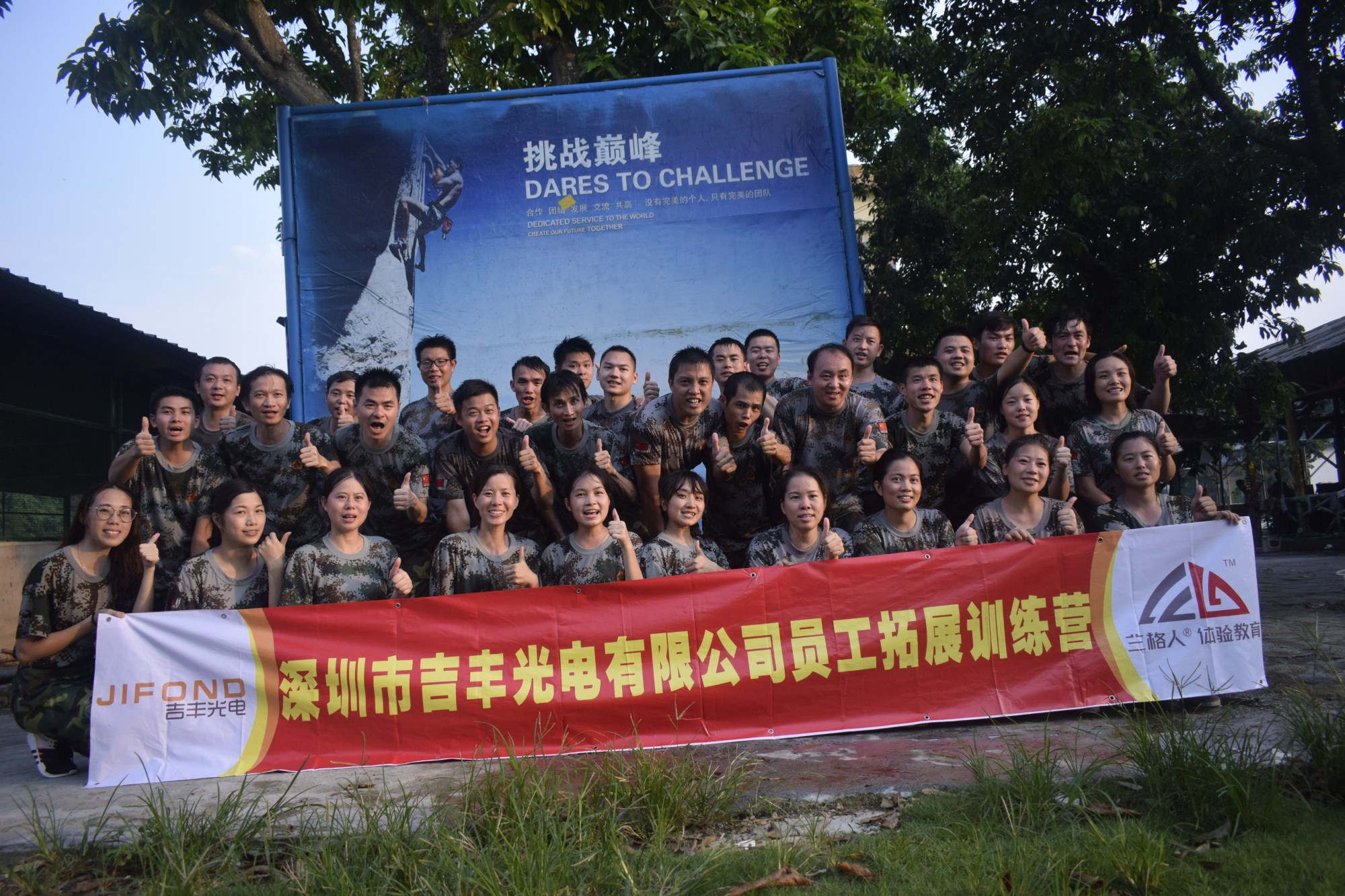 沒有完美的個(gè)人只有完美的團(tuán)隊(duì)-------感謝有你！