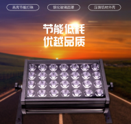 led投光燈使用前要注意什么？都有哪些特點？