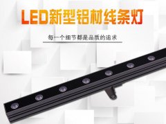 LED線條燈具有哪些特點？