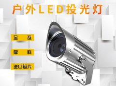 LED戶外照明的優(yōu)勢(shì)有哪些？