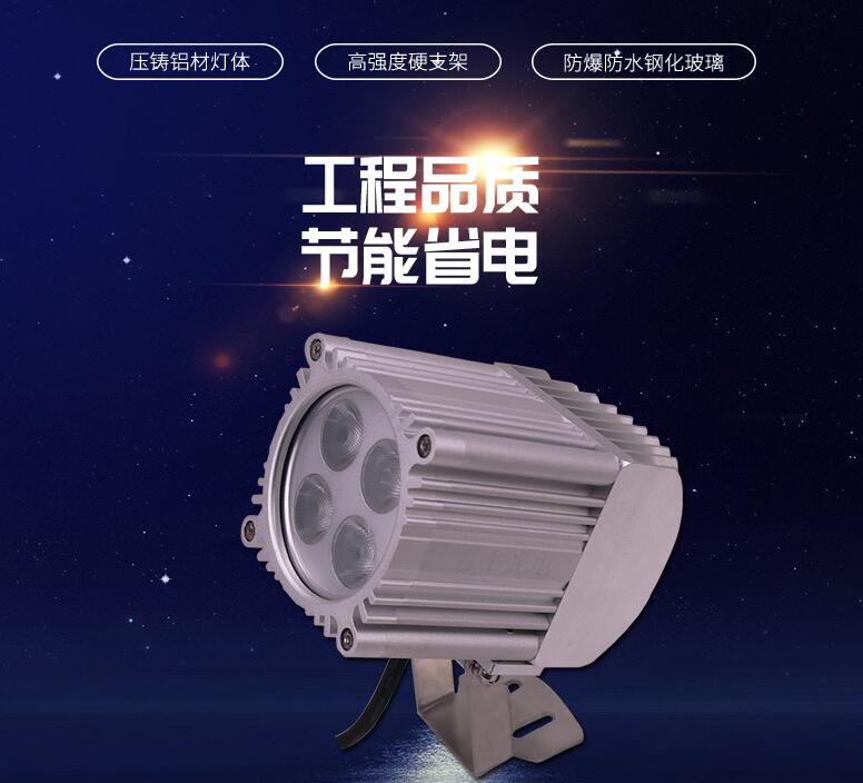 哪些因素影響LED投光燈價(jià)格？(圖1)