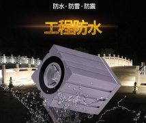 大功率LED投光燈選購注意什么？