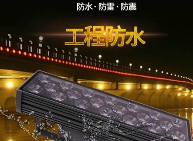 Led洗墻燈應(yīng)該如何選擇？(圖1)